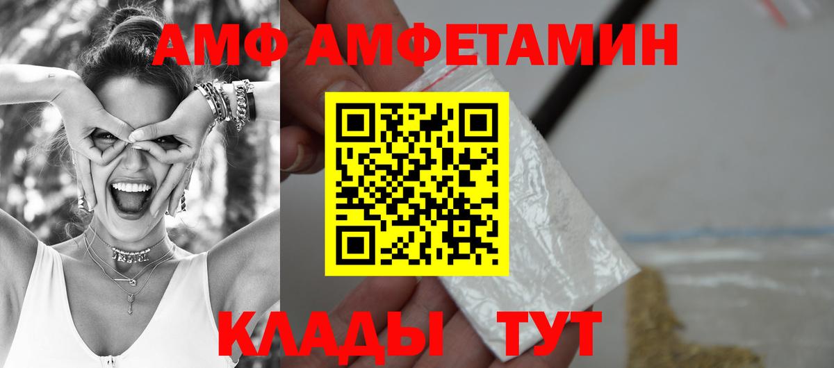 АМФЕТАМИН 97% Заводоуковск