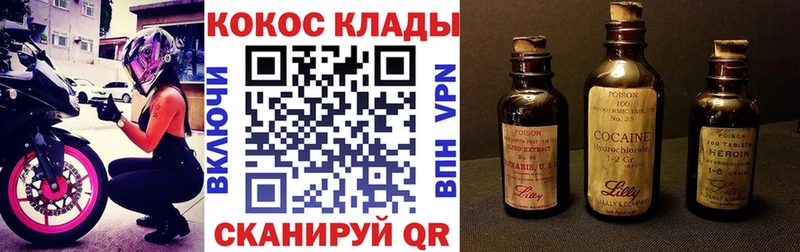 магазин продажи наркотиков  Заводоуковск  mega маркетплейс  КОКАИН Колумбийский 