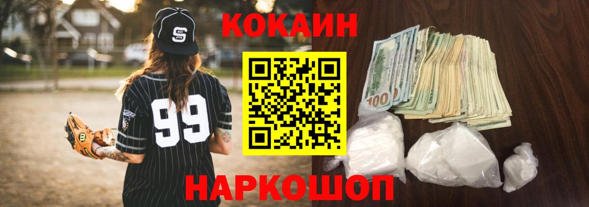 Кокаин Колумбийский  Кокаин Боливия  Заводоуковск  Вход с VPN 