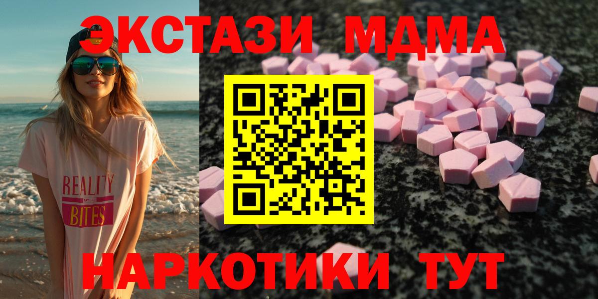 ЭКСТАЗИ XTC Заводоуковск