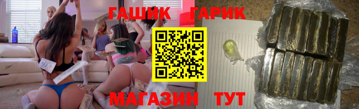 Заводоуковск  ГАШ  ГАШИШ гарик  Вход с VPN  ГАШИШ hashish 