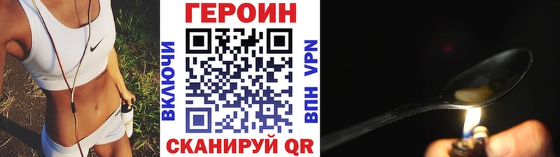 ГЕРОИН белый  Заводоуковск 