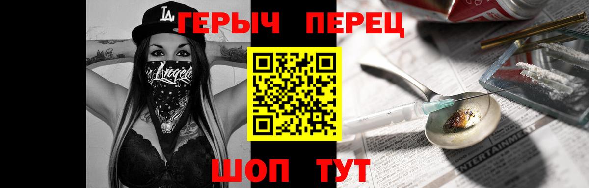 Героин афганец Заводоуковск