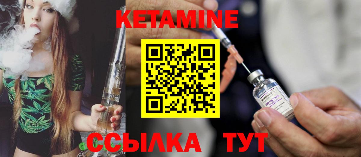 Заводоуковск  КЕТАМИН VHQ  Кетамин VHQ  Вход с VPN 