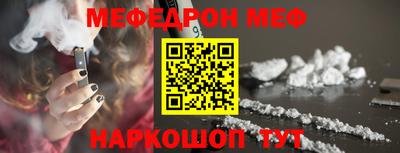 мефедрон Гай