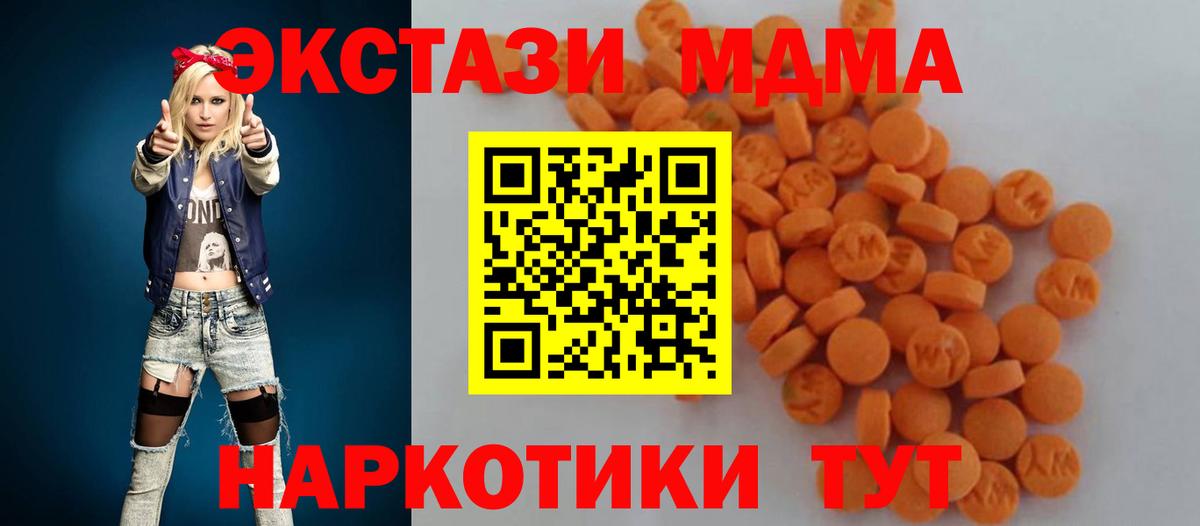 MDMA VHQ Заводоуковск