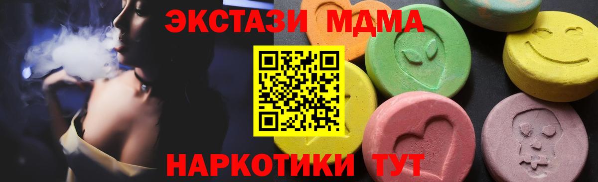 Заводоуковск  MDMA VHQ  MDMA кристаллы  МДМА  Вход с VPN 