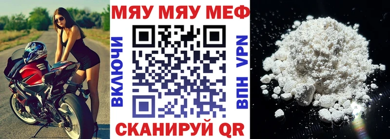 закладки  Заводоуковск  МЕФ mephedrone 