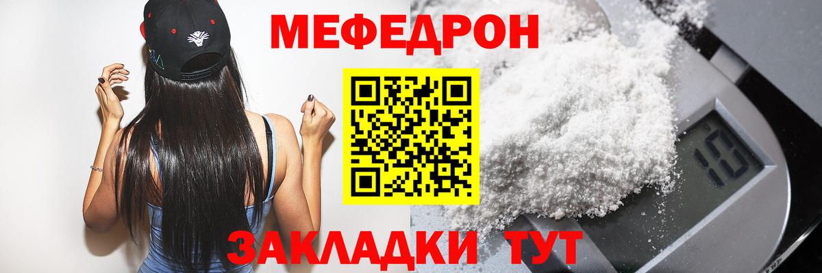 Меф  kraken сайт  Вход с VPN  МЯУ-МЯУ мяу мяу  Заводоуковск  Мефедрон мука 