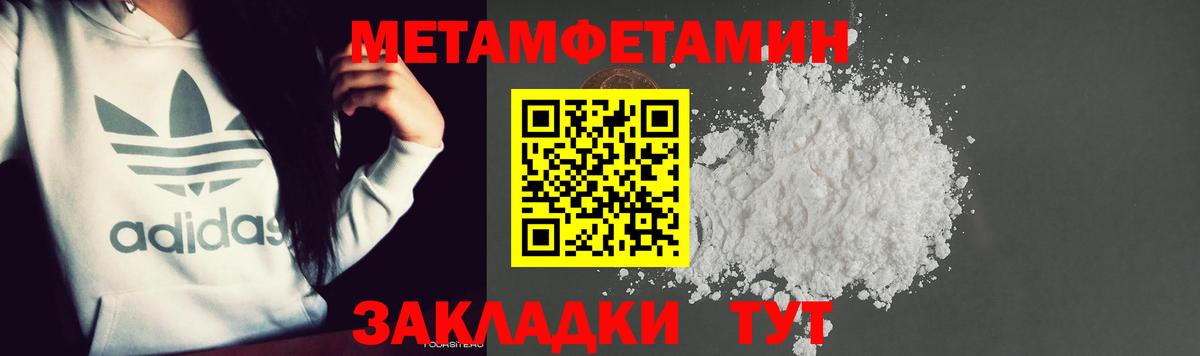 Заводоуковск  МЕТАМФЕТАМИН витя  Вход с VPN  МЕТАМФЕТАМИН витя 