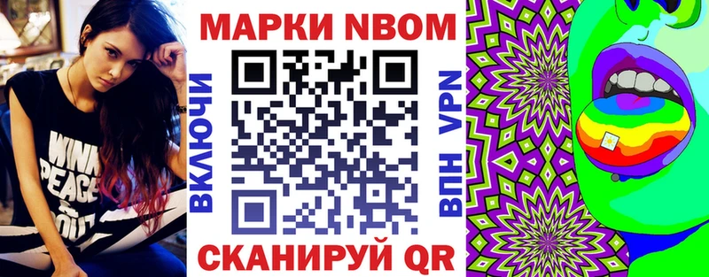 Наркотические марки 1,8мг  Заводоуковск 