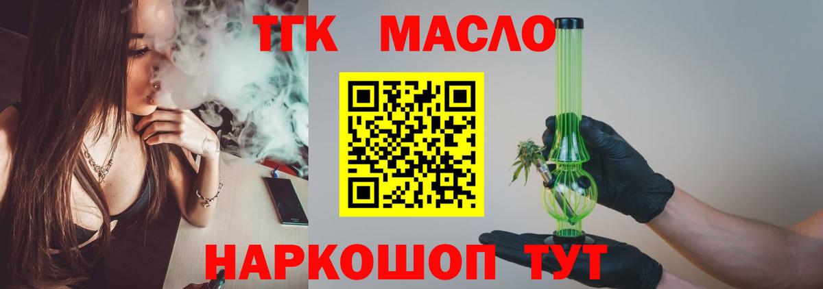 Дистиллят ТГК Wax Заводоуковск